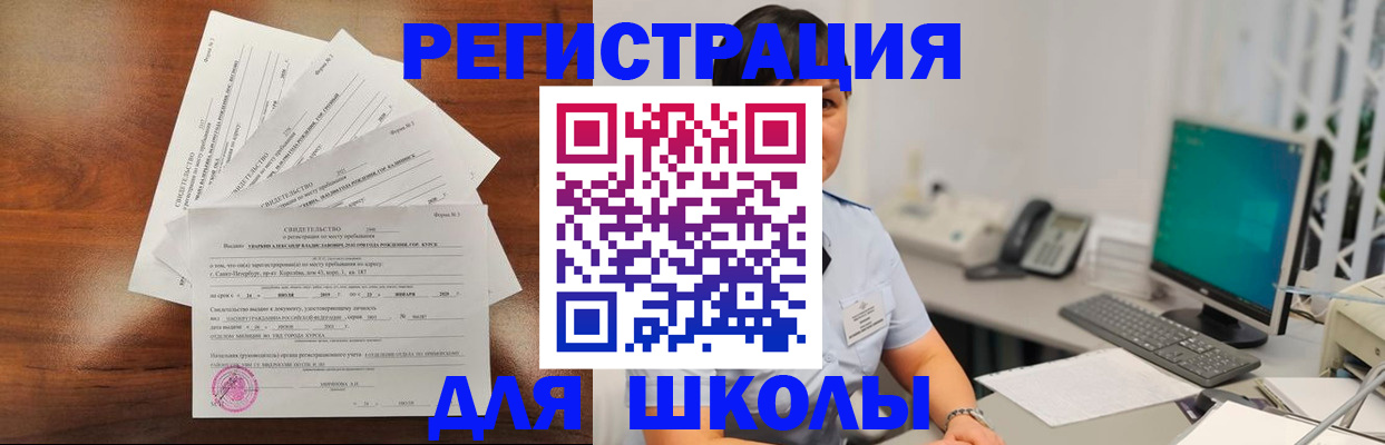 прописка паспорт в Дзержинском