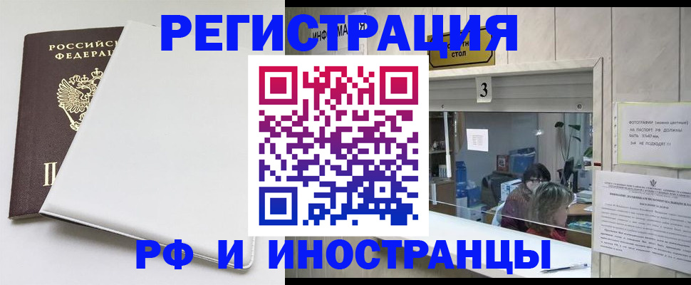 прописка 2025 в Дзержинском