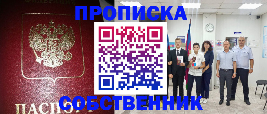 регистрация для школы в Дзержинском