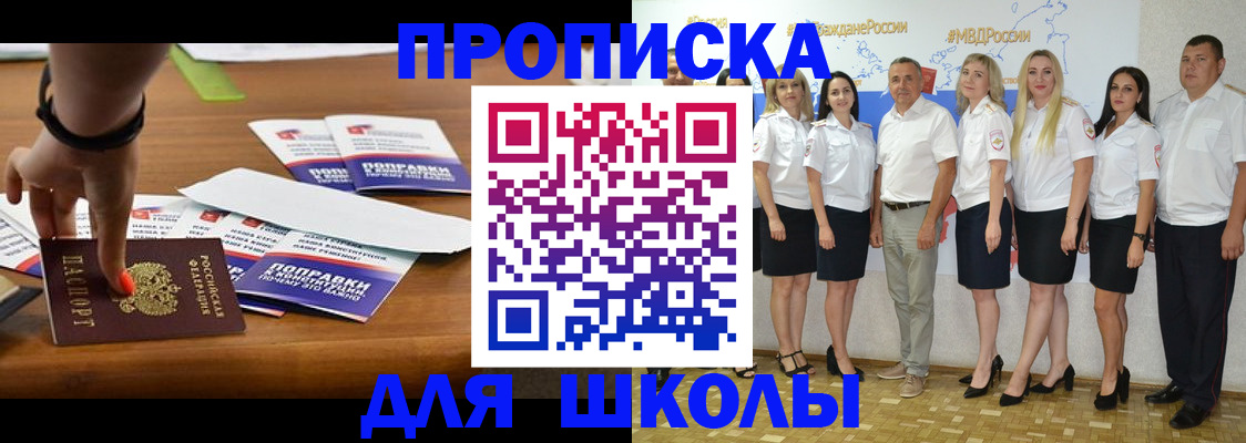 прописка для военкомата в Дзержинском