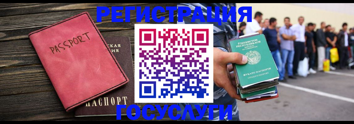 регистрация в Дзержинском